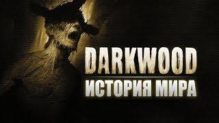 История Мира Darkwood [Попытка выжить в Польском лесу]