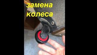 Suitcase repair OWN HANDS | wheel replacement WITHOUT REMOVING THE BLOCK |