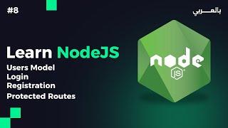 Nodejs session 8 - نود جى اس المحاضرة الثامنة