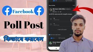 How to Create a Facebook poll post 2021|how to make a question poll on a facebook post 2021