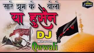 sare jhoom ke bolo ya hussain dj