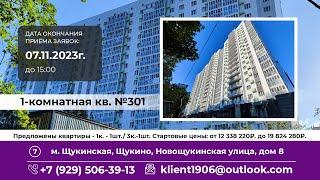 Щукино, Новощукинская улица, дом 8, этаж 18, кв. 301 #gruk_torgi #фондреновации #investmoscow