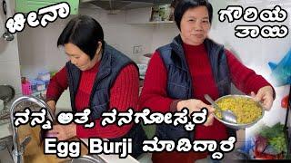 My Mother-in-law Prepared Egg Burji | Indian Recipe | China | Kannada Vlogs | English Subtitles