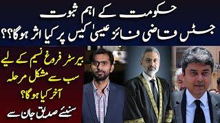 Latest Updates About Qazi Faez Essa || Exclusive Interview of Siddique Jan || Shafqat Ali Qureshi