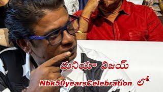 దునియా విజయ్ Nbk50yearsCelebration లో #balakrishna #balakrishna50years #balayya #nbk