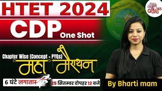 HTET PRT TGT PGT CDP Marathon Class 2024 by Bharti mam