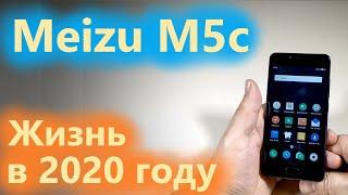 Meizu M5c есть ли жизнь с таким смартфоном в 2020 году?