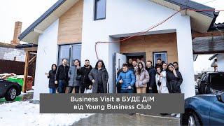 ВІДЕОЗВІТ Business Visit в БУДЕ ДІМ від Young Business Club