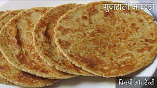 गुजराती भाखरी बनाने की विधि | Crispy Gujarati Bhakhri Recipe