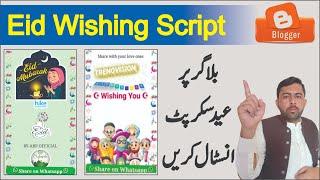 How to Make Eid Wishing Website on Blogger || Event Blogging in Urdu