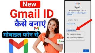 Email ID kaise banaye 2024 | New email id kaise banaye | How to create Gmail account | email ID