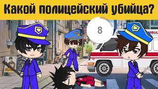 10 Загадок гача лайф • Gacha life/club(перезалив)