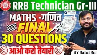 RRB Technician Grade-3|Maths Final TOP 30 Questions |RRB Technician Maths Questions|CTM by Sahil sir