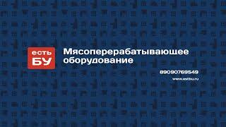 Видео работы - Мясомассажер VACONA 200 / ЕстьБУ