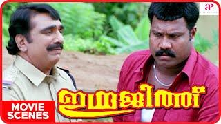 Indrajith Movie Scenes | Kalabhavan Mani mass entry | Kalabhavan Mani | Divya Viswanath | Indraja