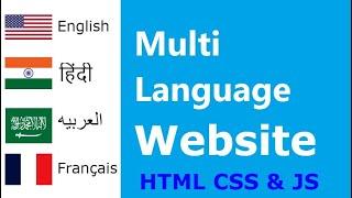 How to make your website with Multi Language | Multiple Languages