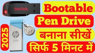 bootable pendrive kaise banaye | window 11 ko bootable pendrive kaise banaye @kohlivideos_1397