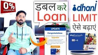 Dhani Credit Limit बढ़ाएं 30 Second में | How to Deactivate Dhani one freedom card use dhani app