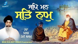 New Shabad Gurbani Kirtan 2025 - New Shabad Kirtan - Jap Man Satnam New Gurbani Shabad Amritsar