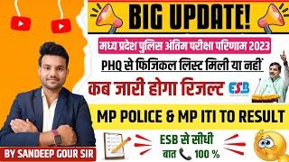 MP POLICE FINAL RESULT 2023 | MP POLICE RESULT 2024 | MP ITI TO RESULT 2024 | ITI TO RESULT 2024 ESB