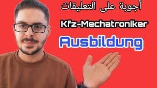 Kfz-Mechatroniker | الاجوبة على التعليقات و الاسألة