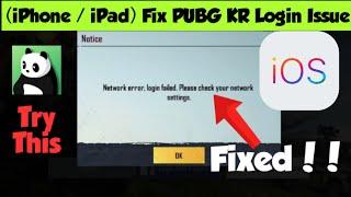 PUBG Mobile Korean Login Problem Fixed for iOS / iPhone / iPad | Login Network Error Fixed - PUBG KR