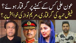 Nasim Siddiqui Anchor Public News Exclusive Interview