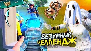 Как Я Играл УЛЬТИМЕЙТ РОЯЛЬ в СОЛО — ULTIMATE ROYALE в ПАБГ МОБАЙЛ - Серия #1 ► PUBG Mobile