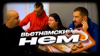 Вьетнамский Нем. Любовница звонила. Блюдо за 600 рублей. Витя выпил банку кофе за 2 дня.