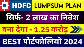 Best mutual funds for lumpsum investment | best lumpsum investment in 2024 | best mutual funds 2024