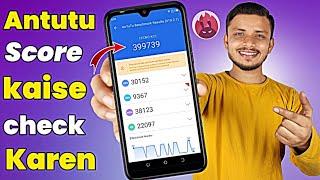 Antutu score kaise check kare | How to check Antutu score | Antutu score