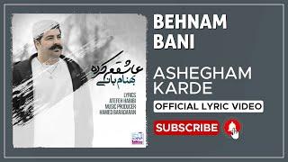 Behnam Bani - Ashegham Karde I Lyrics Video ( بهنام بانی - عاشقم کرده )