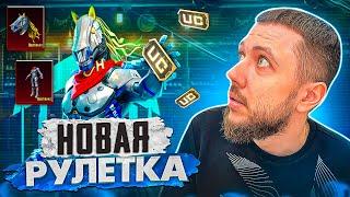 PUBG MOBILE | НОВАЯ ЛОШАДКА В РУЛЕТКЕ! ИГРАЕМ ДВА ТУРНИРА ВЕЧЕРОМ | ПУБГ МОБАЙЛ НА ПК