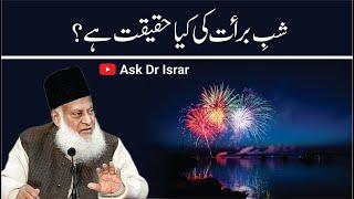 Shab e Barat Ki Haqeeqat Kya hai ?| Dr. Israr Ahmed R.A | Question Answer