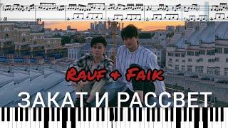 Rauf & Faik - закат и рассвет (на пианино + ноты)