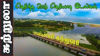 அசத்தலான..!!! பாண்டிச்சேரி சுற்றுலா I Pondicherry Tourist Places  I  Puducherry I VillageDatabase