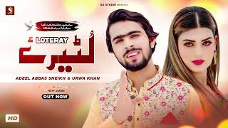 Loteray , Adeel Abbas Sheikh , ft Urwa Khan . (Official Music Video) SGStudio 2024