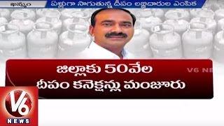 Deepam Scheme Failed to Provide Gas Connections to Poor in Khammam District | V6 News