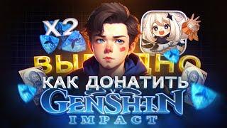 Где купить ДОНАТ в Genshin Impact из России | Как купить кристаллы ДЕШЕВО в Геншин Импакт в 2024