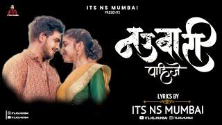 Nauvari (नऊवारी) | Lyrics Song | Sanju Rathod | Prajakta Ghag | #marathisong @SanjuRathodSR