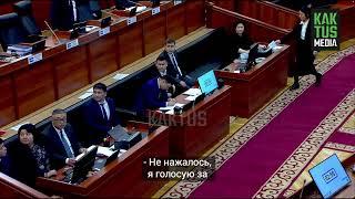 Надира Нарматова призналась, что голосовала за других депутатов