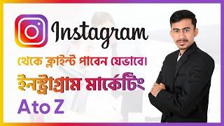 How to get Client from Instagram | Instagram Marketing tutorial