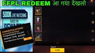 500K Live Watching Rewards Redeem Code | FFPL Redeem Code | Free Fire Redeem Code Today