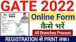 GATE 2022 Online Form Kaise Bhare| how to fill gate 2022 online form| gate 2022 online form fillup|