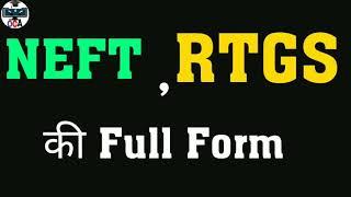 Full Form of NEFT and RTGS | NEFT और RTGS की full form