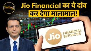 IRFC, Jio Financial, Tata Capital IPO, Coforge, Gensol Engineering, RIL में बड़ी हलचल. Companynama