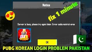 Server is busy, please try again later.error code restrict area | Pubg kr login problem | fix