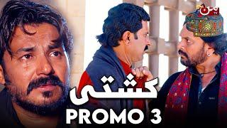 Kashti | Promo 03 | Basit Rind - Aliza Ejaz Khan | MUN TV Pakistan