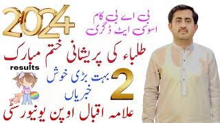 AIOU 2 Important Update | AIOU 2 Update | AIOU 2024 Update | AIOU Update | AIOU |AIOU Studio