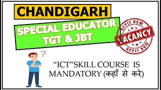 Chandigarh special educator tgt & jbt recruitment notice | ICT skill course कहाँ से करे|#chandigarh